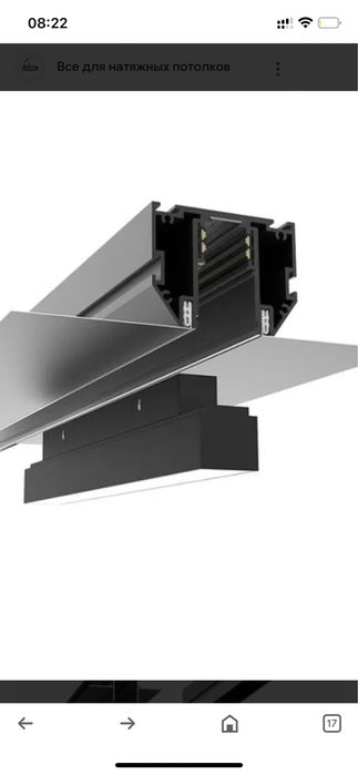 Магнитный трек