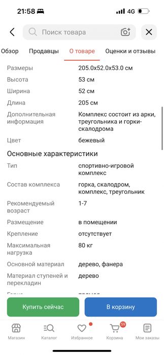 Продам комплекс Пиклера