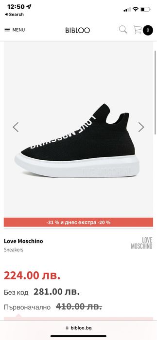 Дамски обувки Love Moschino