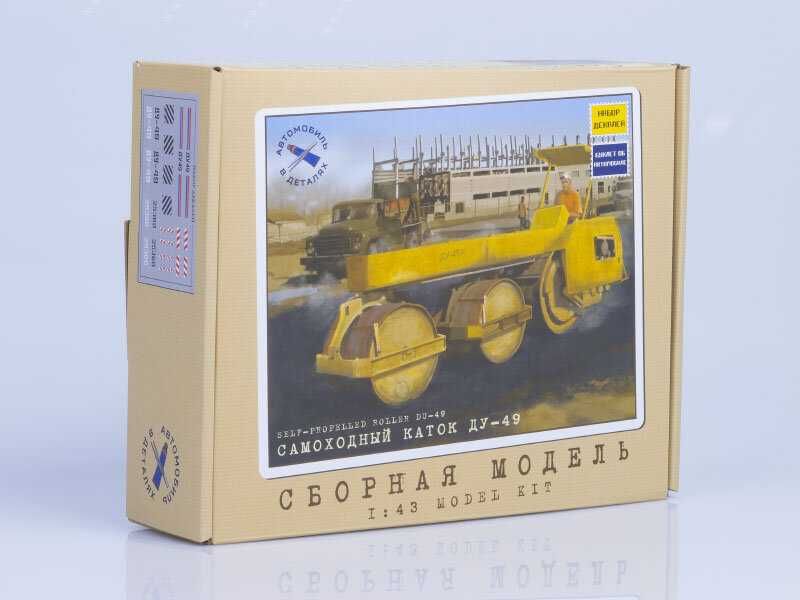 Сборная модель -Самоходный каток ДУ-49 1/43 AVD Models