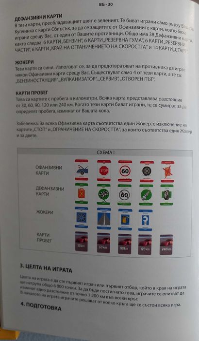 Нова детска забавна образователна настолна игра Speed