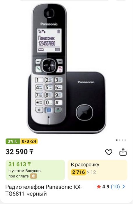 Радиотелефон Panasonic KX-TG6811 черный