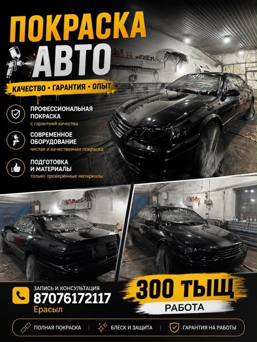 Покраска машины акция