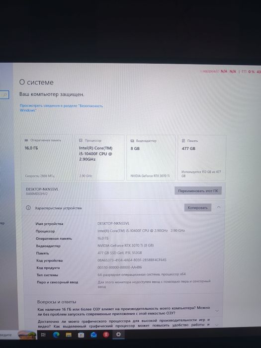Системный блок Rtx 3070ti 8g