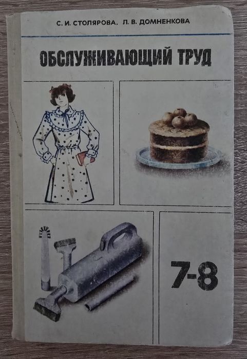 Книги советского периода