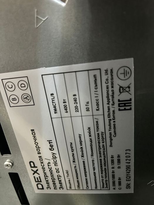 электрическая плита