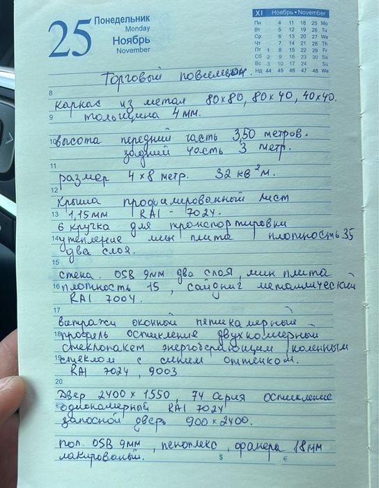 Павильон 4*8 метр