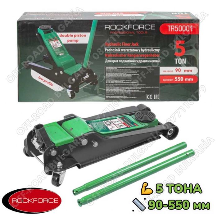 Професионален Крик крокодил 5 тона 90-550 мм RockForce