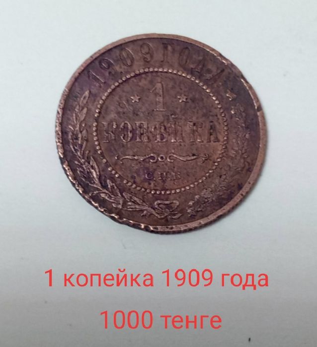 Продам Царские монеты