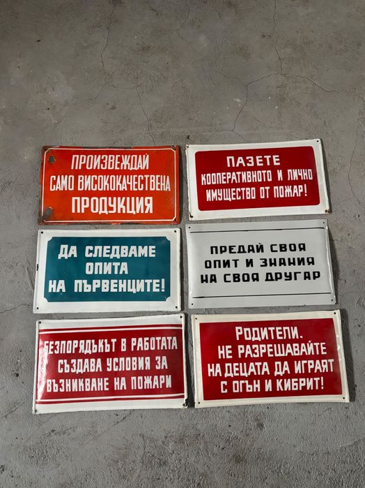 Емайлирани табели/емайлирана табела