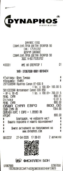 Продавам обектив Canon RF-S 18-45 IS STM