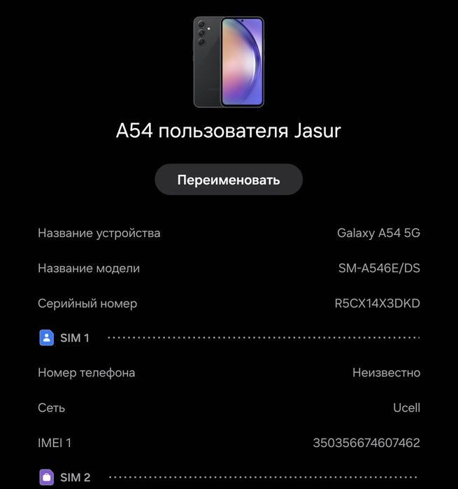 Продам Samsung A54 в идеале свет чёрный