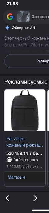Pal zileri сумка
