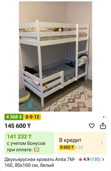 Кровать вместе с матрасами