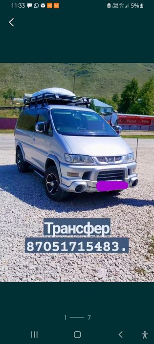 Трансфер.Минивен..Такси.