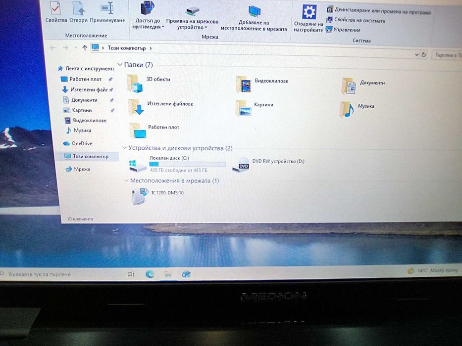 Лаптоп MEDION AKOYA Notebook P7624 MD 98920 - 4 процесора