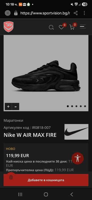 Nike маратонки в отлично състояние