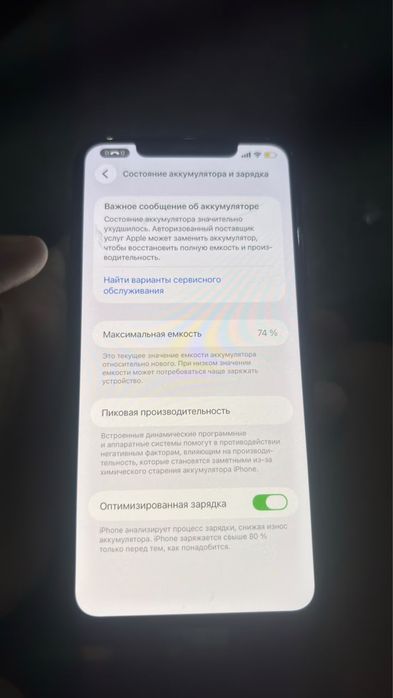 iPhone 11 pro max