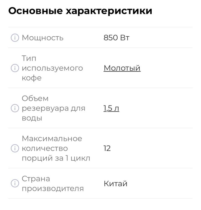 Кофемашина отличная