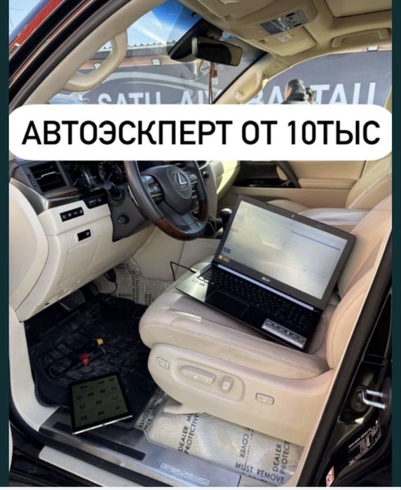Автоподбор  на выезд