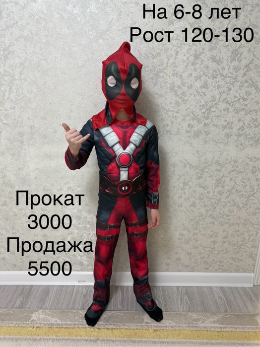 Прокат новогодних костюмов