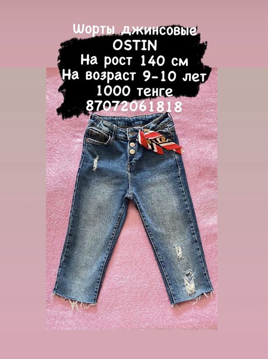 НЕДОРОГО джинсовая одежда для девочки