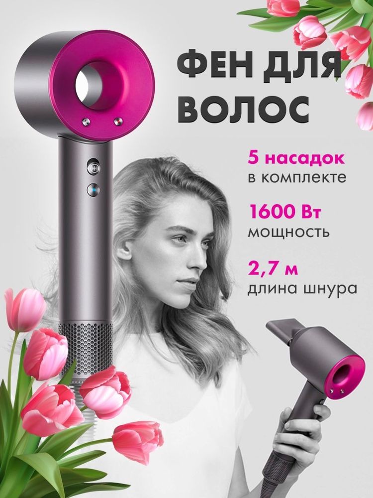 Фен Хит Продаж 2023! Набор Для Укладки Волос Super Hair Dryer: 19 990 ...