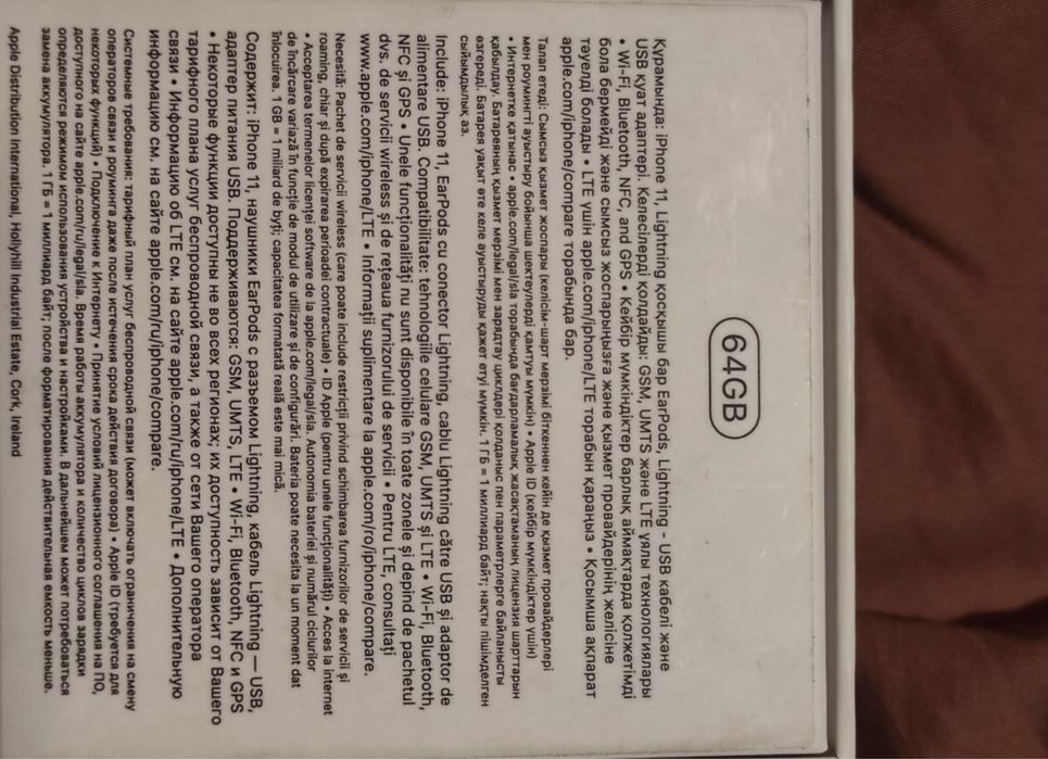 Iphone 11/64 Гб. в ремонте не был!