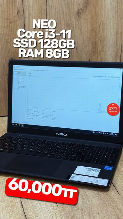 Ноутбук Neo.