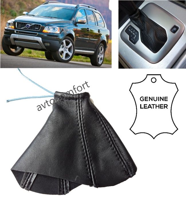 Маншон За Скоростен Лост За Волво Volvo ХС 90 автоматик  Код АК 62