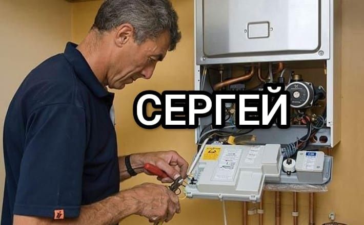 Ремонт установка Котлов Чистка обслуживание газовых Котлов и КОЛОНОК.