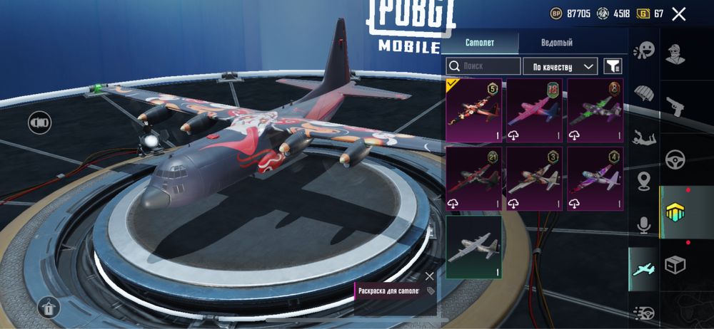 продам аккаунт в пабг