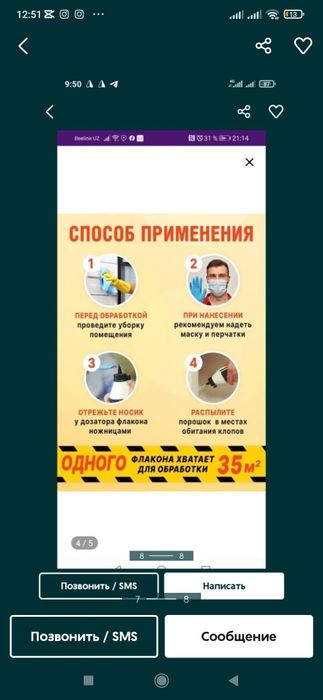 Klopa dori Rossiya original 100%