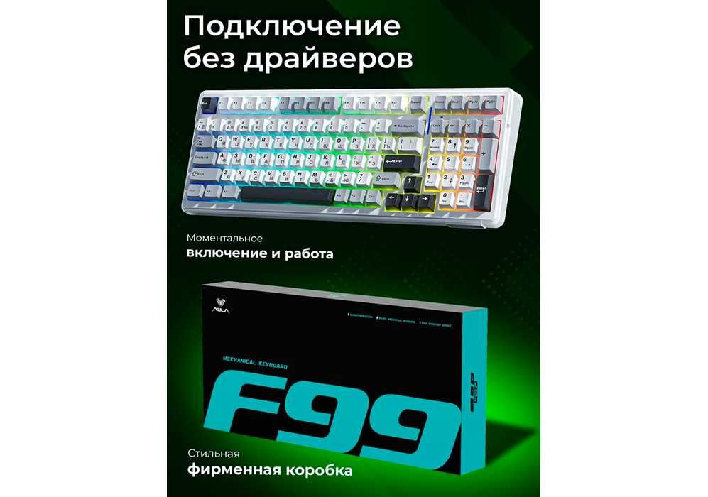 Клавиатура AULA F99 признаная классика 3в1 RUS/ENG -оригинал