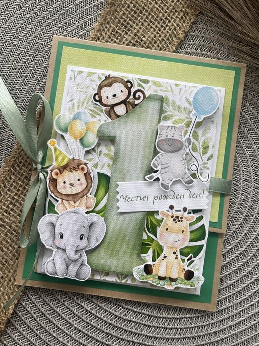 Картичка - ръчна изработка