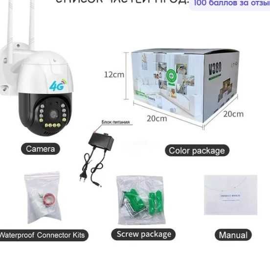 IP PTZ  Камера 4G сим карта