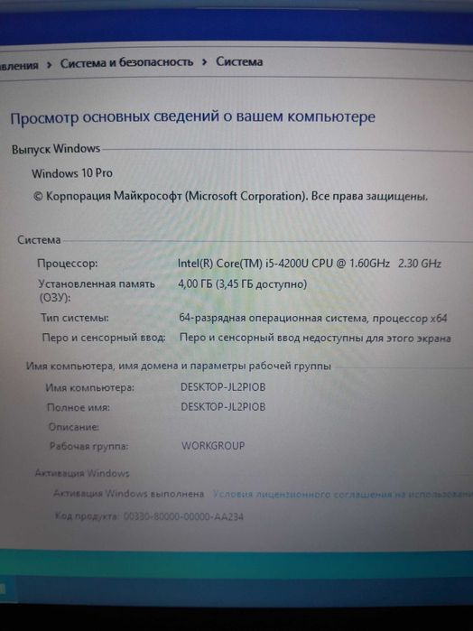 Срочно продам Игровой Ноутбук ASUS CORE I5-4200U 2.30 GHz DDR 4GB SSD