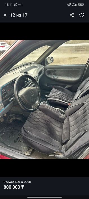 Продам нексию 1 8клпапан