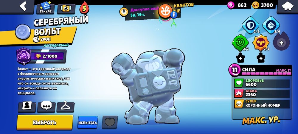 Аккаунт в бравл старс