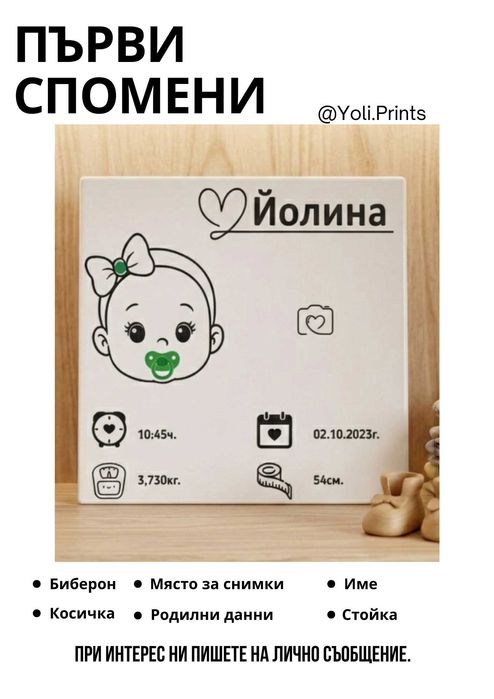 3Д Декорация за детска стая