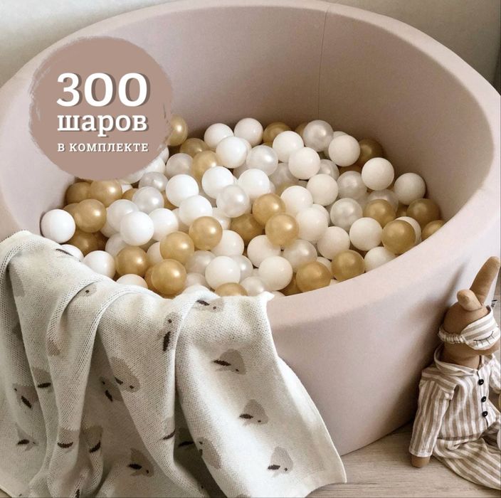 Сухой бассейн с шарами