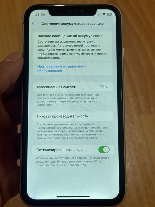 Iphone 11 сатылады