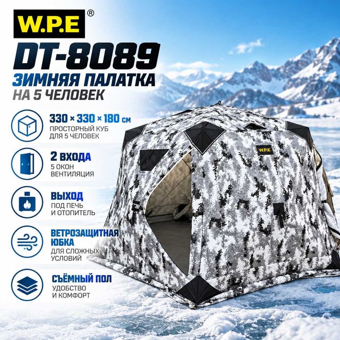Палатка "W.P.E." зимняя 5 местная.