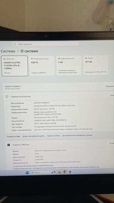 Моноблок HP All-in-One 24 дюйма
