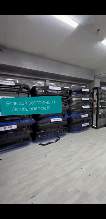 Бампер БМВ е30 е34 е36 е38 е39.Ауди А8,А6,Б4.МерседесW124,W140,W202,