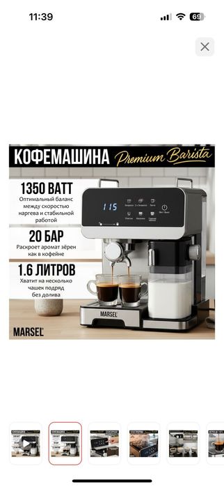 Продается кофемашина