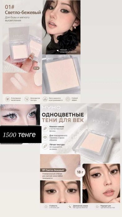 Косметика бижутерия