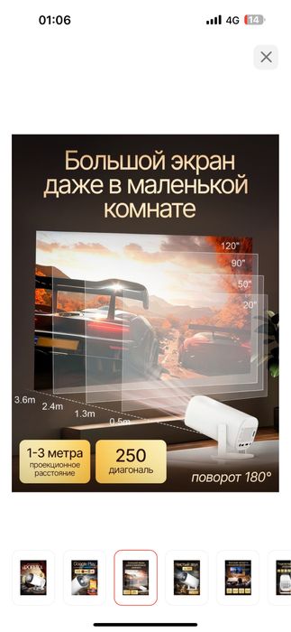 Проектор портативный