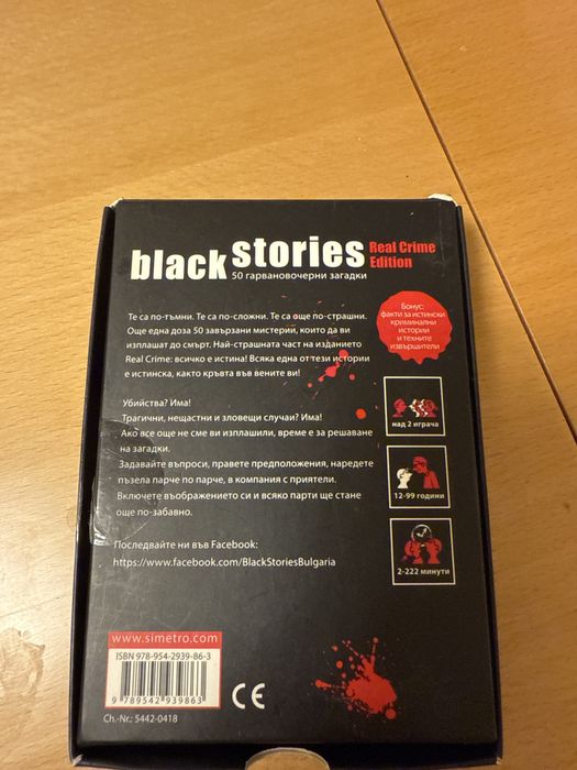 Карти за игра Black Stories (real crime edition)