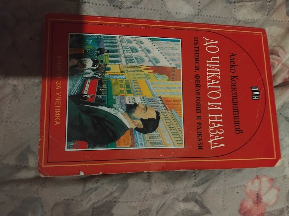 Книги за ученици